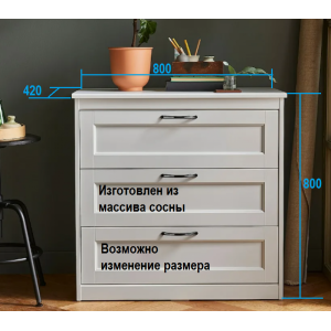 Комод  Икея-1